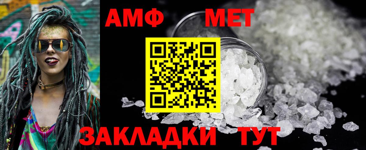 Дивногорск  Amphetamine  Амфетамин  Вход с VPN  Амфетамин VHQ 