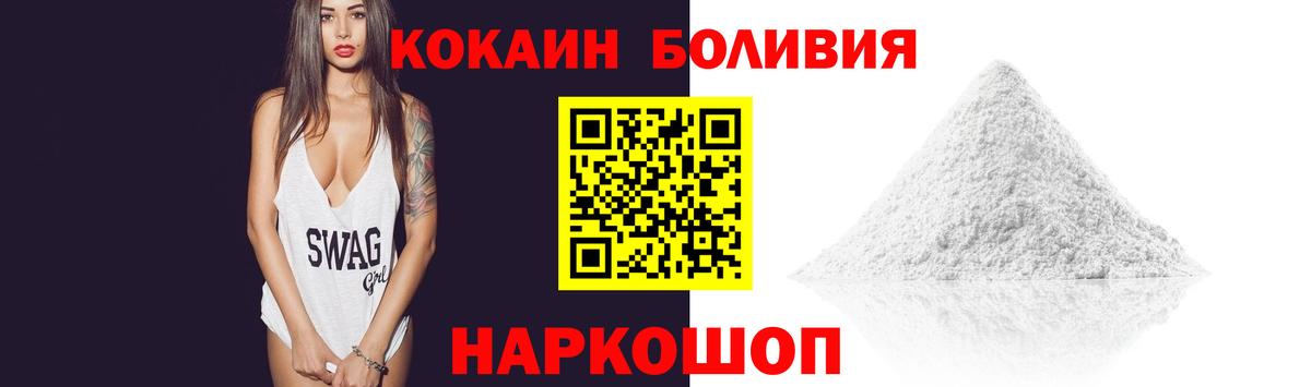Cocaine Columbia  Вход с VPN  COCAIN  Дивногорск 