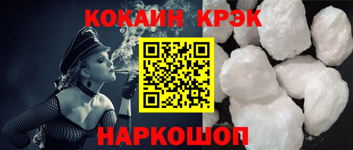 COCAIN 99% Дивногорск
