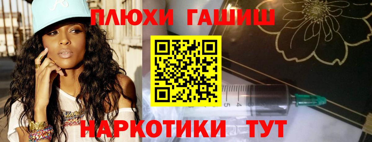 ГАШИШ Cannabis  ГАШИШ индика сатива  ГАШИШ  Вход с VPN  Дивногорск 