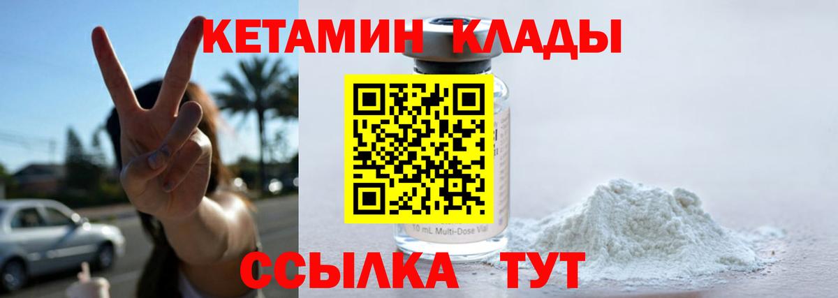 Кетамин ketamine  Вход с VPN  мориарти Telegram  Кетамин VHQ  Дивногорск 