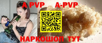 apvp Балахна