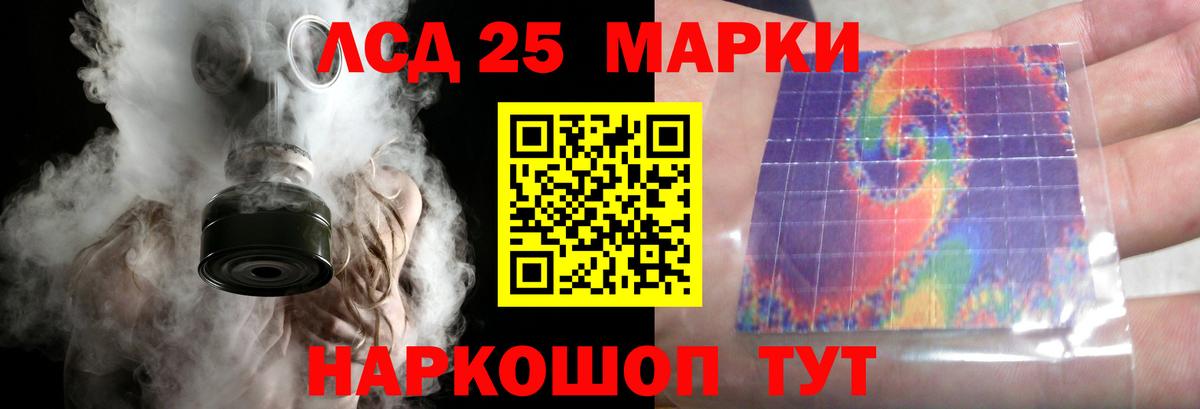 Лсд 25 экстази кислота Дивногорск