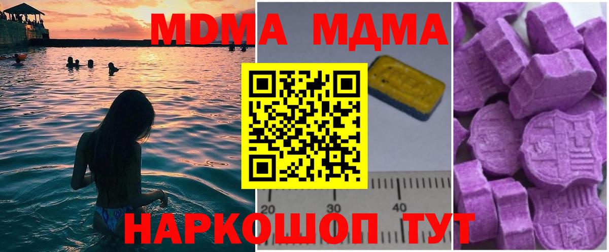 MDMA crystal Дивногорск