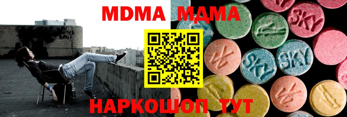 MDMA Molly  Вход с VPN  MDMA  MDMA crystal  Дивногорск 