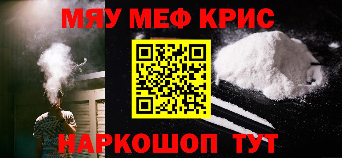 МЕФ мяу мяу  Вход с VPN  Дивногорск  МЕФ  Мефедрон 4 MMC 