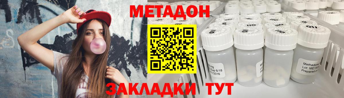 Метадон VHQ  Вход с VPN  Дивногорск 