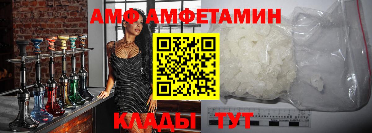 Первитин мет  Метамфетамин  Дивногорск  Вход с VPN 