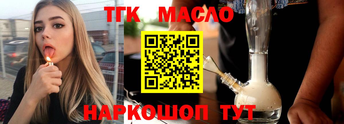 Дистиллят ТГК Wax  Дистиллят ТГК THC oil  Вход с VPN  Дивногорск 
