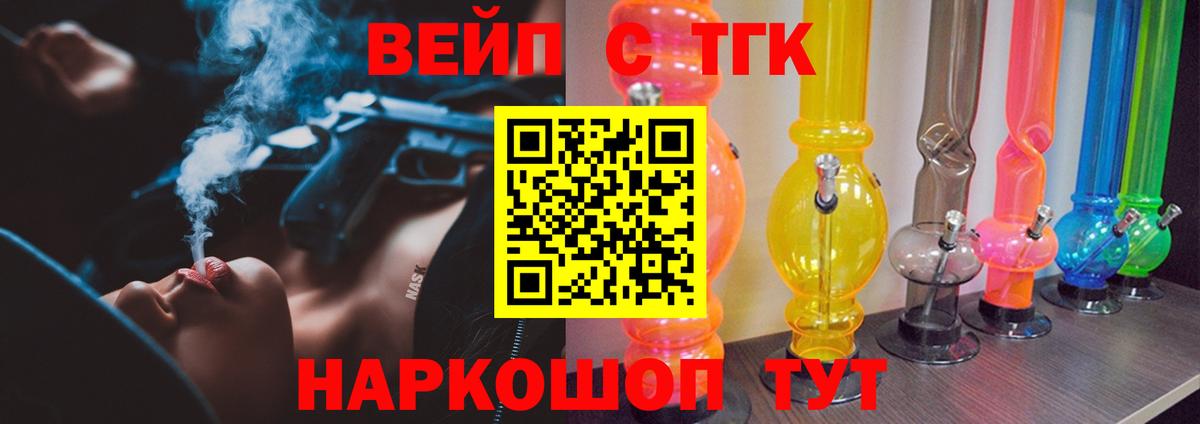 Дистиллят ТГК THC oil Дивногорск
